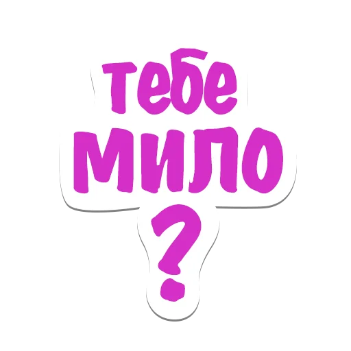 Стикер Olya_st - 1