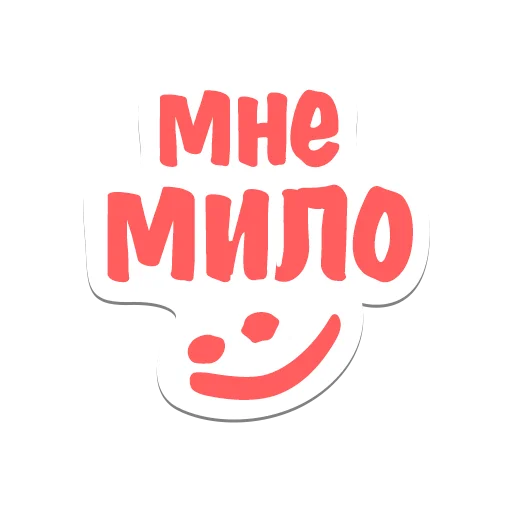 Стикер Olya_st - 1