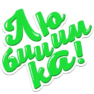 Стикер Olya - 1