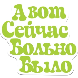 Стикер Olya - 10