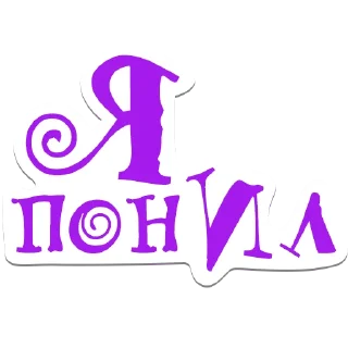 Стикер Olya - 5