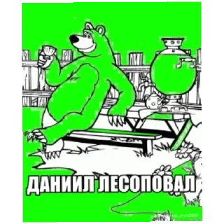 Стикер Больше стиков тут: @stikery4 - 9