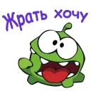 Стикер Ам-Ням :: @animesticks - 11