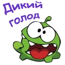 Стикер Ам-Ням :: @animesticks - 4