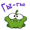 Стикер Ам-Ням :: @animesticks - 1