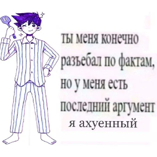 Sticker OmoriIPeregovoryByAgrodaughter - 1
