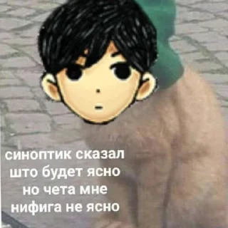 Стикер Омори и переговоры by: @Agrodaughter - 7