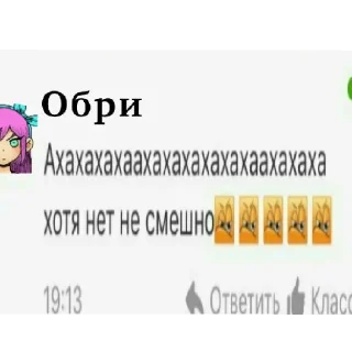 Стикер Омори и переговоры by: @Agrodaughter - 11