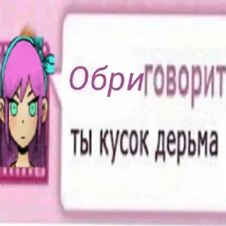 Стикер Омори и переговоры by: @Agrodaughter - 10