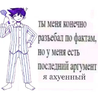 Стикер Омори и переговоры by: @Agrodaughter - 1