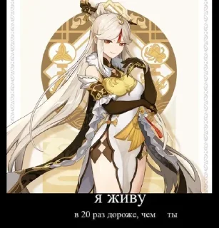 Sticker Больше стикеров 👉🏻 @genshinstickers1 - 10