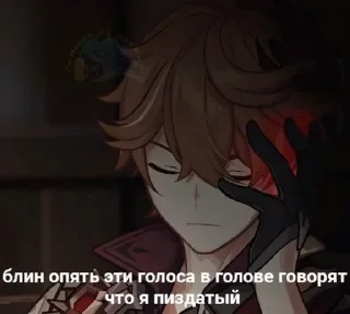 Sticker Больше стикеров 👉🏻 @genshinstickers1 - 9