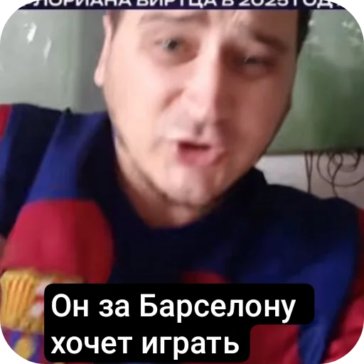 Он за Барселону хочет @wizeroo - 