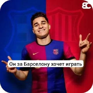 Sticker Он за Барселону хочет @wizeroo - 5