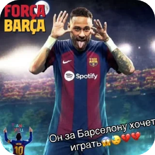 Sticker Он за Барселону хочет @wizeroo - 0