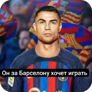 Sticker Он за Барселону хочет @wizeroo - 8