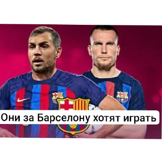 Sticker Он за Барселону хочет @wizeroo - 6