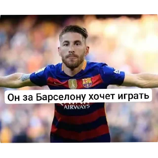 Sticker Он за Барселону хочет @wizeroo - 7