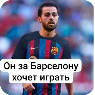 Sticker Он за Барселону хочет @wizeroo - 9