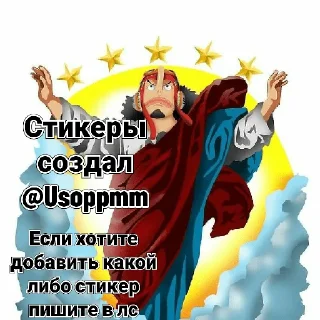 Sticker Ван пис - 9