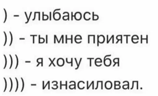 СМС шрифт Белый