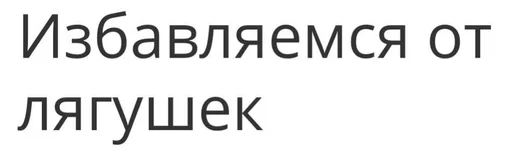 шрифт СМС Белый