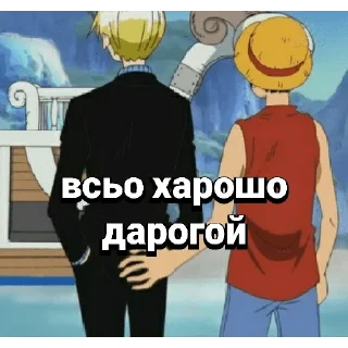 Стикер Джо джо и Ван пис - 6