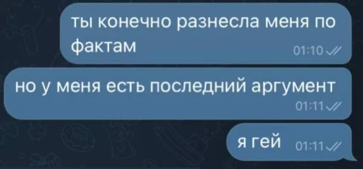 СМС скриншот шрифт