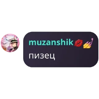 Sticker ♡Shinobu and Mitsuri♡ флуд - 7