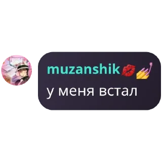 Sticker ♡Shinobu and Mitsuri♡ флуд - 9