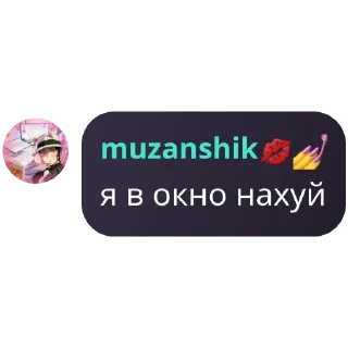 Sticker ♡Shinobu and Mitsuri♡ флуд - 3