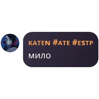 Sticker ♡Shinobu and Mitsuri♡ флуд - 4