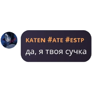 Sticker ♡Shinobu and Mitsuri♡ флуд - 8