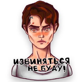 Sticker Только с тобой @anna_jane - 1