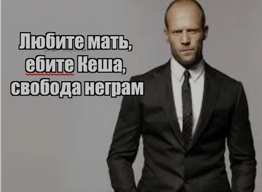 Стикер НЕгрЫ - 9