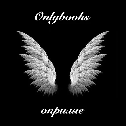Стикер Onlybooks - 1