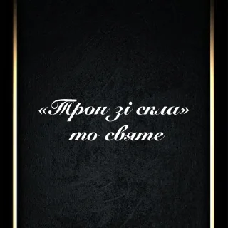 Sticker Onlybooks in my heart🛐♥️💫 - 6