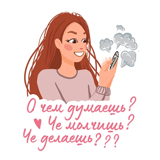 Только для девочек - 