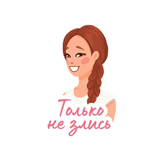 Sticker Только для девочек - 11