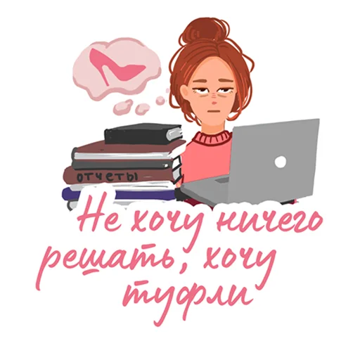 Sticker Только для девочек - 9