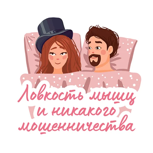Sticker Только для девочек - 2