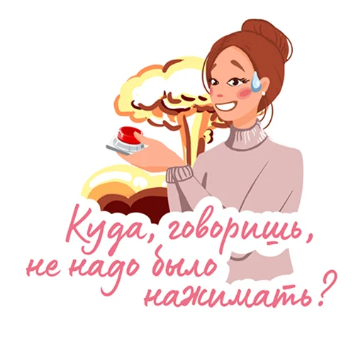 Sticker Только для девочек - 0