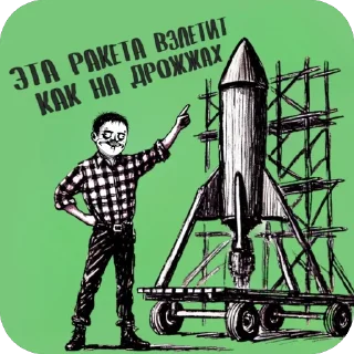 Sticker @OntonJettonoff - 3