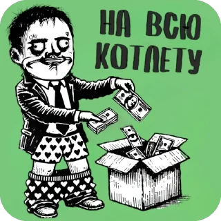 Sticker @OntonJettonoff - 9