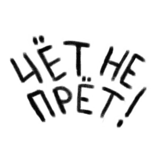 шрифт графика лого