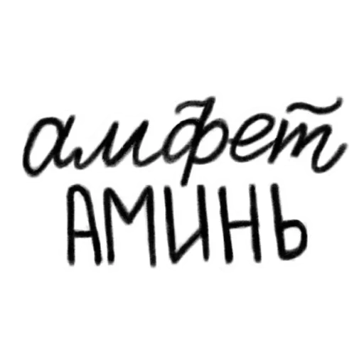 шрифт графика графический дизайн