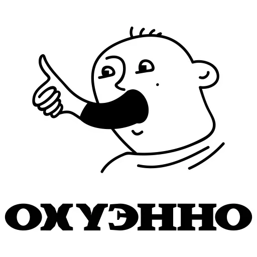 клипарт графика СМС