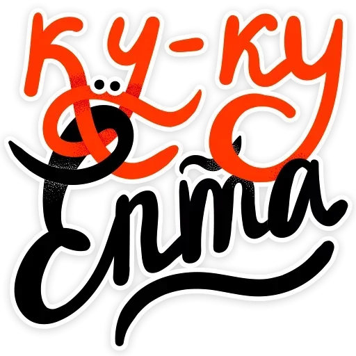 шрифт графика клипарт