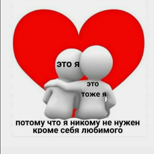 СМС мультфильм сердце