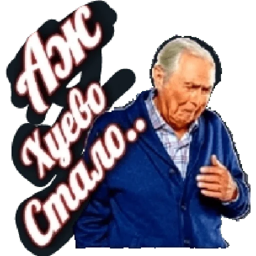 Стикер Opapa123 - 1